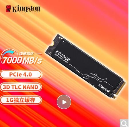金士顿(Kingston) 4TB SSD固态硬盘 M.2接口(NVMe协议 PCIe 4.0×4) KC3000系列