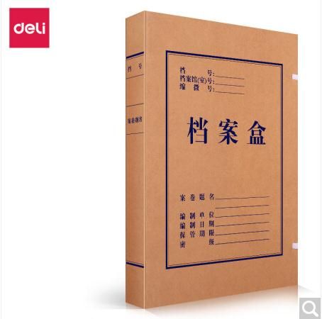 得力5921  A4纸制文件资料盒 高质感牛皮纸档案盒 40mm 10只（多背宽尺寸在售，询售前）