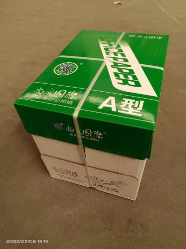 金太阳 尚文国际 A5复印纸（10包/箱，整箱销售）