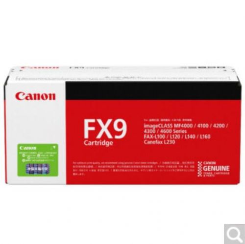 佳能（Canon）CRG-FX9黑色硒鼓(适用iC MF4000 4100 4200 4300 4600 FAX-L100 L120 L140 L160)
