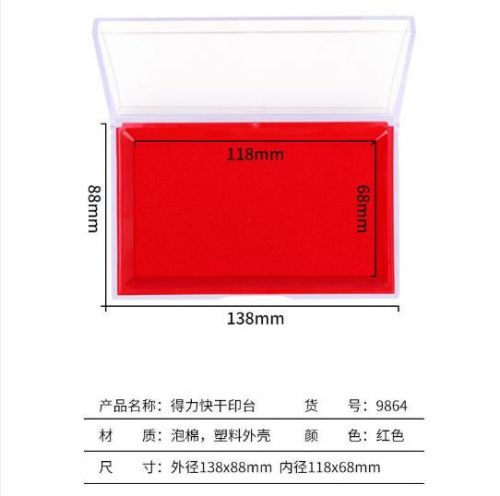 得力（deli） 12只/盒 印台快干印泥大号透明塑料印台9864快干印台