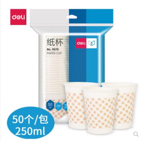 得力9570纸杯250ml家用一次性大纸杯50只装