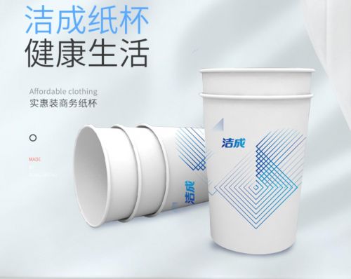 洁成纸杯一次性杯子 245ml加厚纸杯1000只装整箱 9盎司增厚