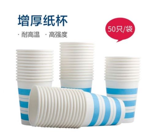 得力(deli) 纸杯180ml/250ml加厚纸杯 纸杯 不易变形 9560彩色(250ml)50只装