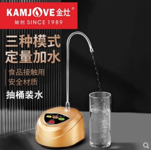 金灶P-01桶装水抽水器 自动吸水器饮水器