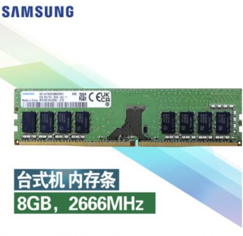 三星 SAMSUNG 台式机内存条 8G DDR4 2666频率/3222