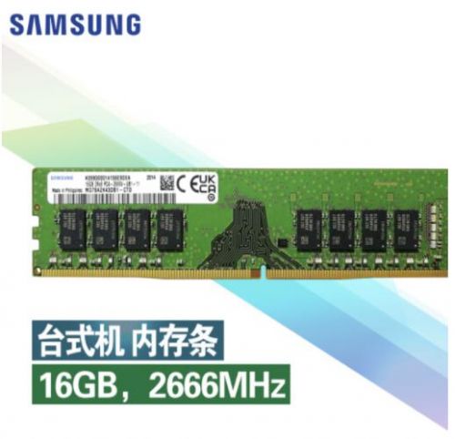 三星 SAMSUNG 台式机内存条 16G DDR4 2666频率/3222频率
