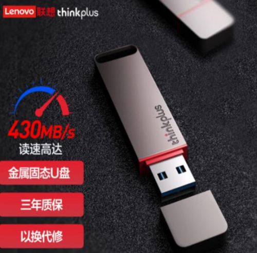 ThinkPad 联想thinkplus移动固态闪存优盘USB3.1 128G