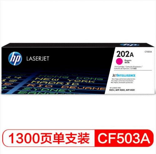 惠普（HP）CF503A 202A (品红色)