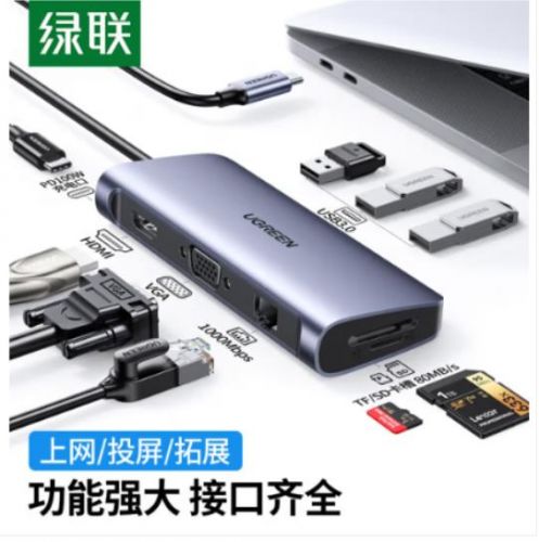 绿联 UGREEN 40873 Type-C扩展坞 通用USB-C转HDMI转换器 VGA转接头分线器 9合1