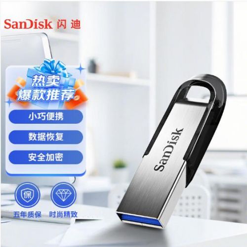 闪迪 (SanDisk) 64GB U盘CZ73 安全加密 高速读写 学习办公投标 电脑车载 金属优盘 USB3.0