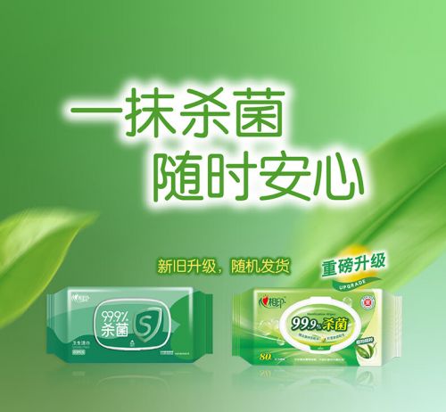 心相印湿巾【肖战推荐】杀菌卫生 带盖抽取 80抽装 新老包装随机发