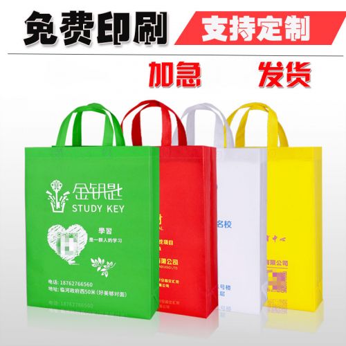 无纺布手提袋定制/订做印logo印文字（免费设计）