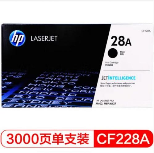 惠普(HP)28A / CF228A 原装硒鼓黑色单支装(适用hp M403/M427系列)打印页数3000