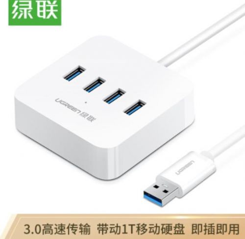 绿联（UGREEN）30221 USB3.0分线器 高速4口HUB扩展坞集线器 笔记本电脑一拖四转换器带电源接口延长线1.5米
