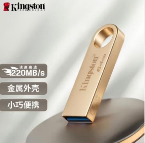 金士顿（Kingston）256GB USB3.2 Gen 1 U盘 DTSE9G3 大容量金属U盘 读速高达220MB/s 写速高达100MB/s
