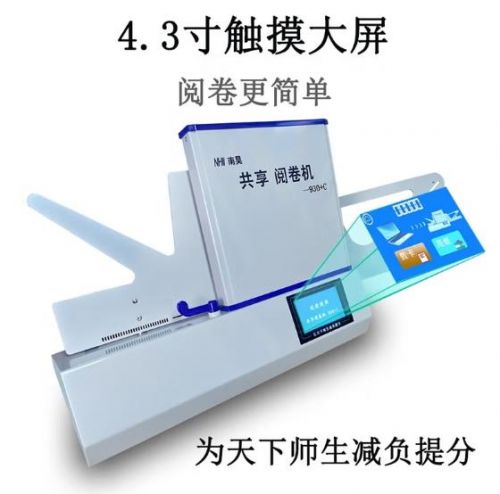 南昊（NHII） 光标阅读机阅卷机答题卡读卡机公务员培训学校考试考核投票选举机930+C