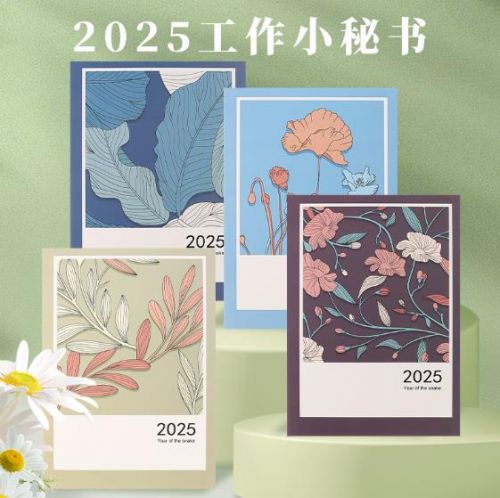 优必利2025年小秘书记事本工作日程本月计划