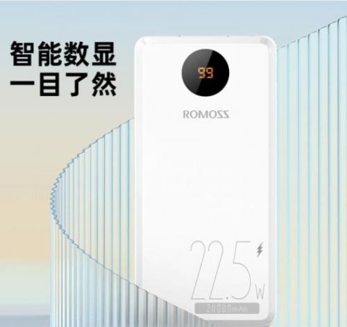 罗马 仕充电宝20000毫安时22.5W超级快充(NPX)