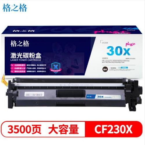 格之格CF230X碳粉盒NT-PH230XCplus+黑色   适用惠普M203dw M227