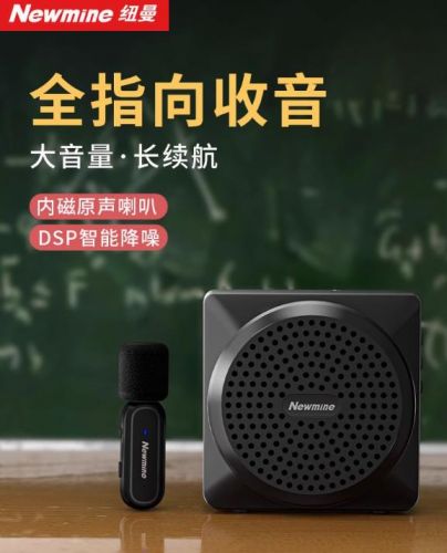 纽曼小蜜蜂扩音器教师专用上讲课领夹式无线麦克风导游喇叭扬声器