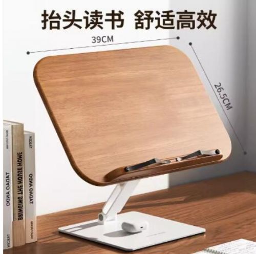 小天阅读架 桌面可升降伸缩支架