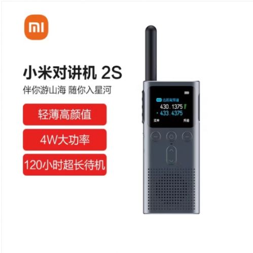 小米对讲机2S 全新升级版 超轻超薄 支持蓝牙耳机连接 超长待机