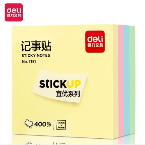 得力(deli) 400页4色简约便利贴便签纸