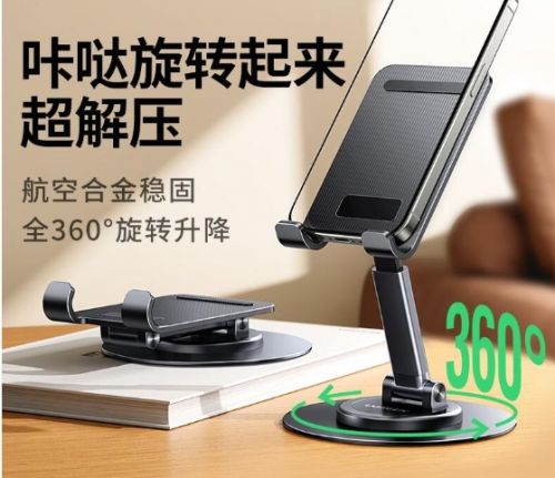 绿联（UGREEN）手机支架 桌面360°旋转升降 多功能便捷支架 LP805/35152 SKU:yzwhyp811493