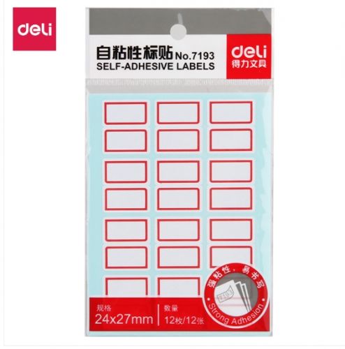 得力7193自粘性标贴